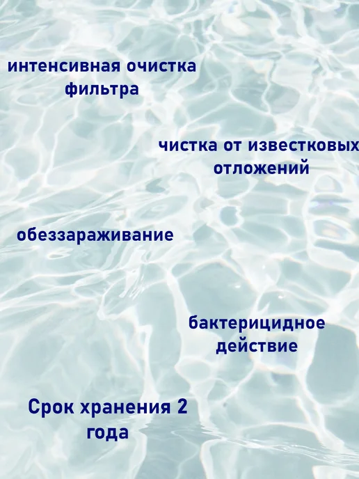 Маркопул Кемиклс Антикальцит 1 л, 1 л, фото 2
