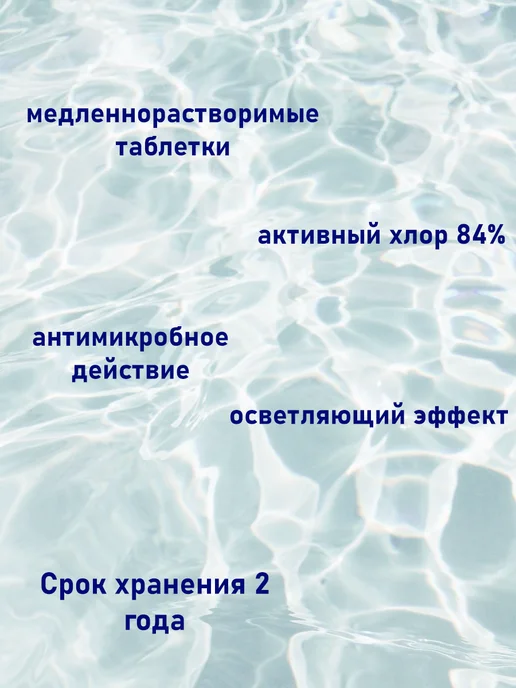 Маркопул Кемиклс Лонгафор таблетки 20г 1кг для бассейна, 20 г, 1 кг, фото 2