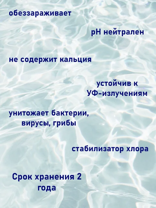Маркопул Кемиклс Хлоритэкс гранулы 1кг для бассейна, 1 кг, фото 2