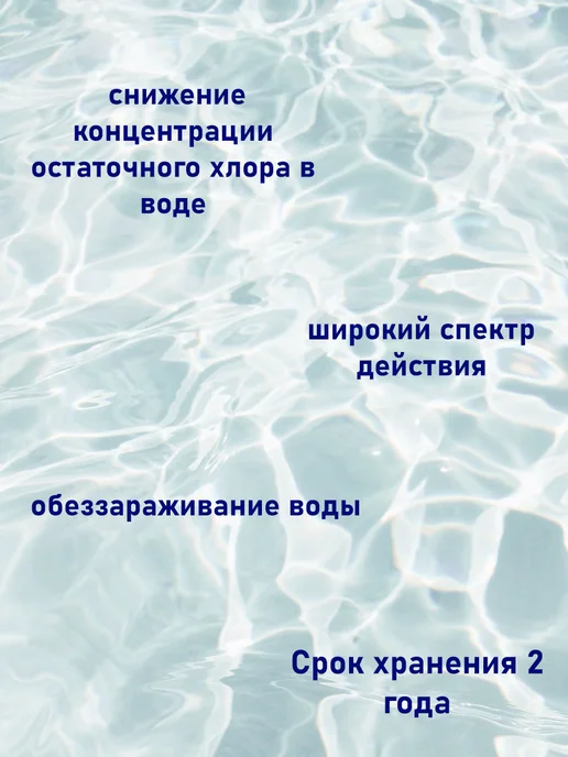 Маркопул Кемиклс Аквадехлор для бассейна 1 кг, 1 кг, фото 2