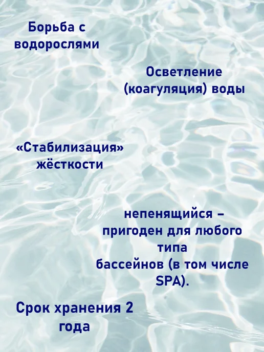 Маркопул Кемиклс Комплексное средство без хлора Мастер-пул 3 в 1 3л, 500 мл, фото 2