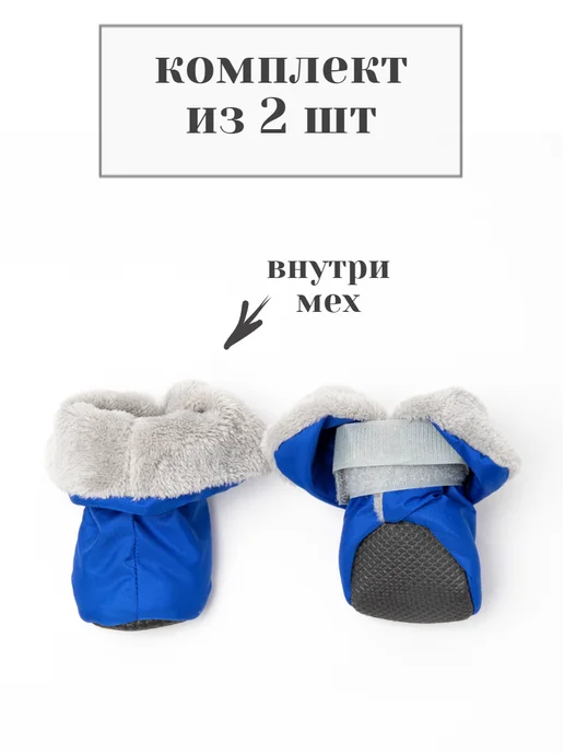 OSSO-fashion Обувь для собак мелких и средних пород, синий, фото 3