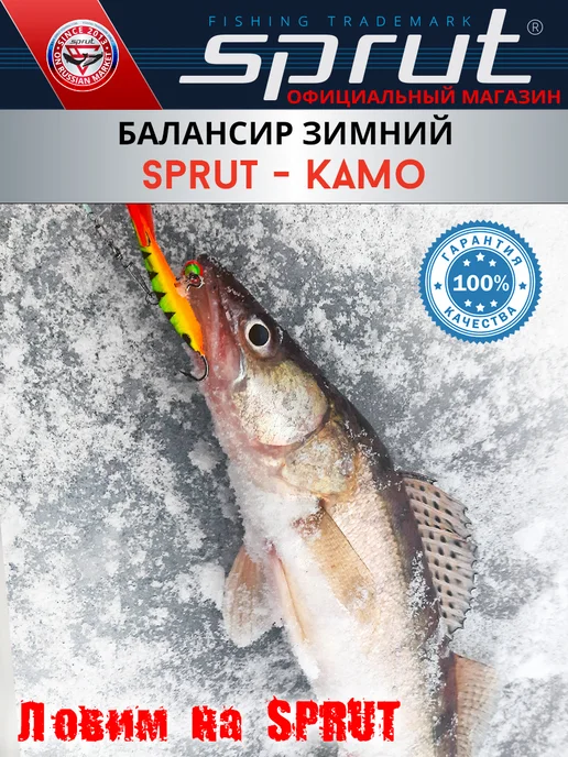 Sprut Балансир для рыбалки Kamo #3 (6g 45mm FT), 6 г, фото 3