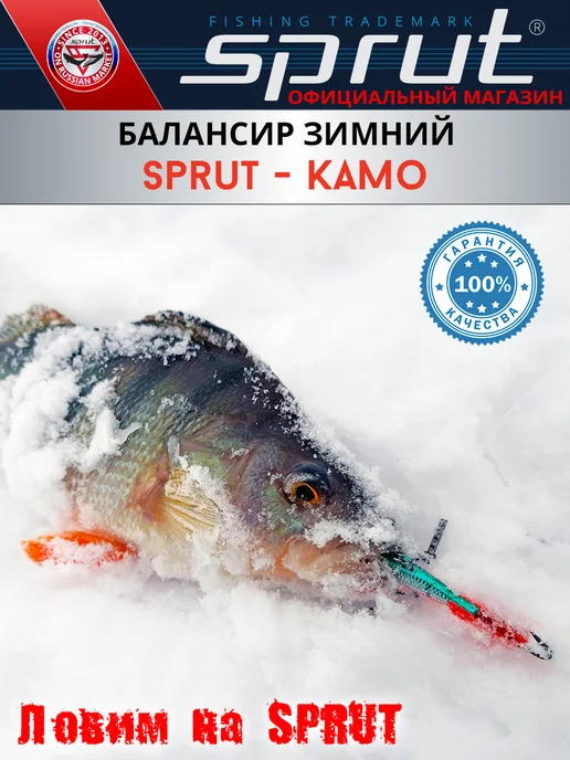 Sprut Балансир для рыбалки Kamo #3 (6g 45mm GGR-EP), 6 г, фото 2