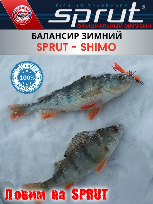 Sprut Балансир для рыбалки Shimo #3 (7g 45mm FP), 7 г, фото 3