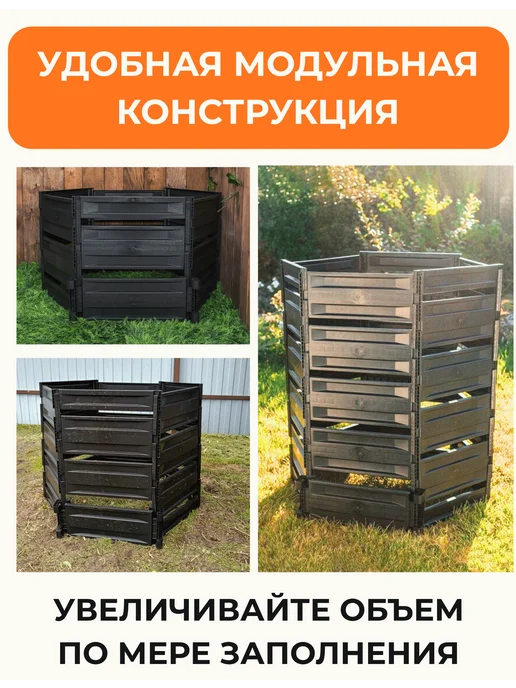 Мастер сад Компостер садовый "Плюс" 800 литров, вариант, фото 3