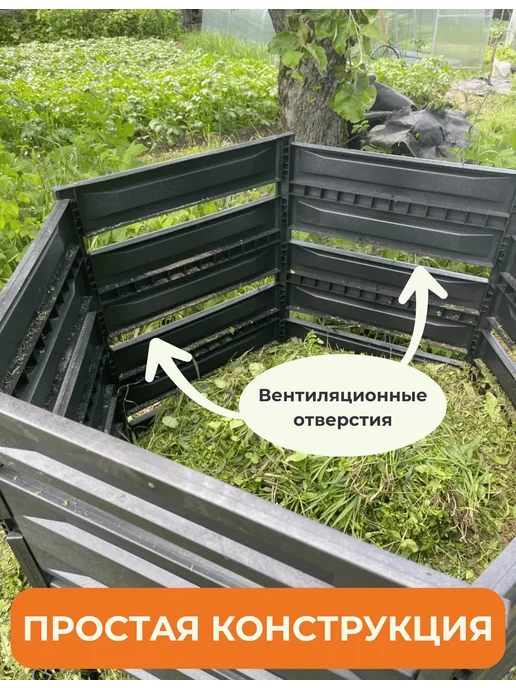 Мастер сад Компостер садовый "Плюс" 800 литров, вариант, фото 4