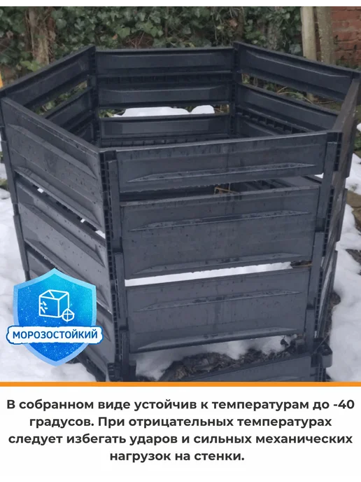Мастер сад Компостер садовый "Плюс" 800 литров, вариант, фото 7
