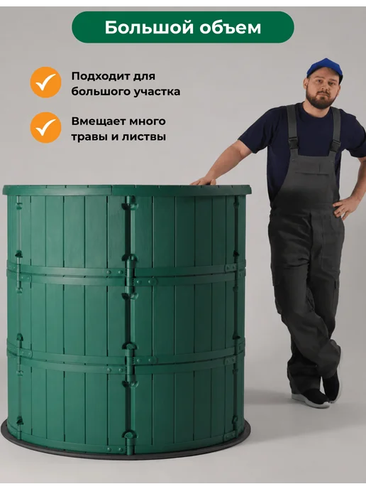 Мастер сад Садовый Компостер с дном и крышкой 950 литров "Бочка", зеленый, фото 2