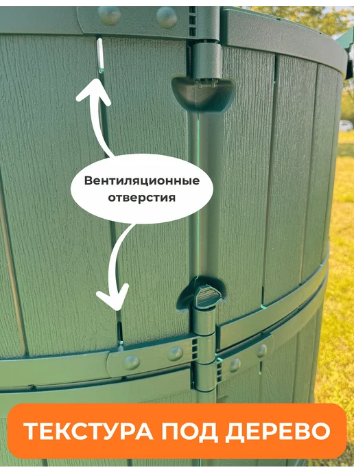 Мастер сад Садовый Компостер с дном и крышкой 950 литров "Бочка", зеленый, фото 7
