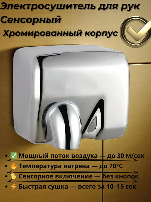 Alrossa Электросушитель для рук сенсорный, настенный, серый