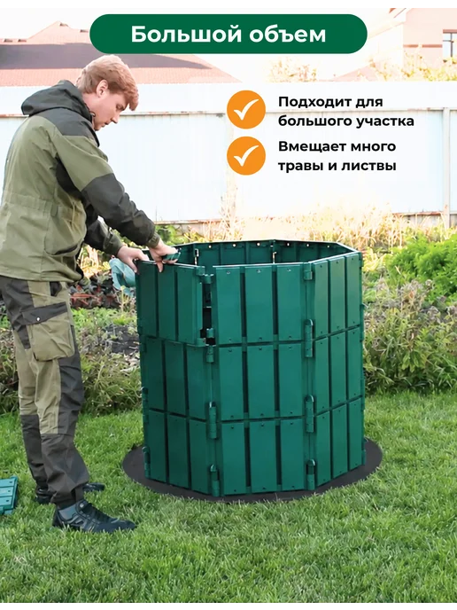 Мастер сад Компостер садовый "Плюс" 600 литров, зеленый, фото 2