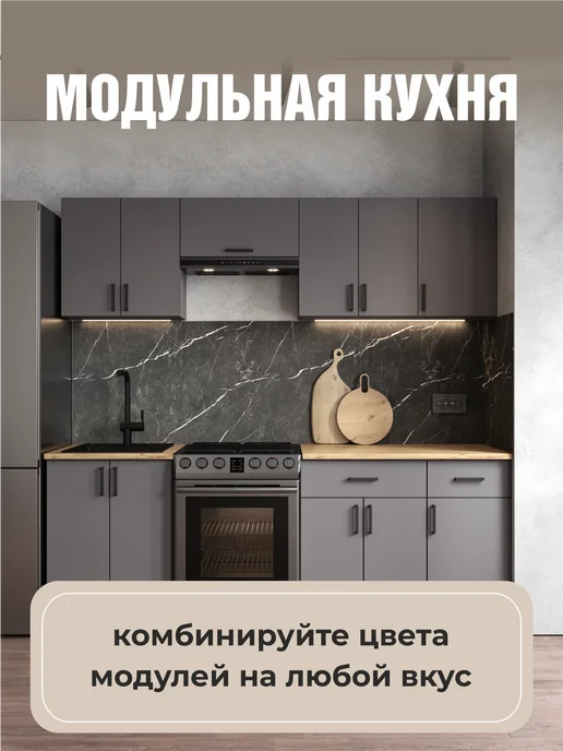 Ваша Мебель Кухонный гарнитур модульный тумба под раковину 60 см, вариант, фото 2