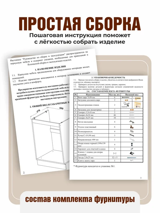 Ваша Мебель Кухонный гарнитур модульный тумба под раковину 60 см, вариант, фото 8