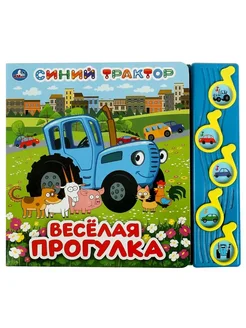 Умка Книга Весёлая прогулка. (5 муз. кнопок)