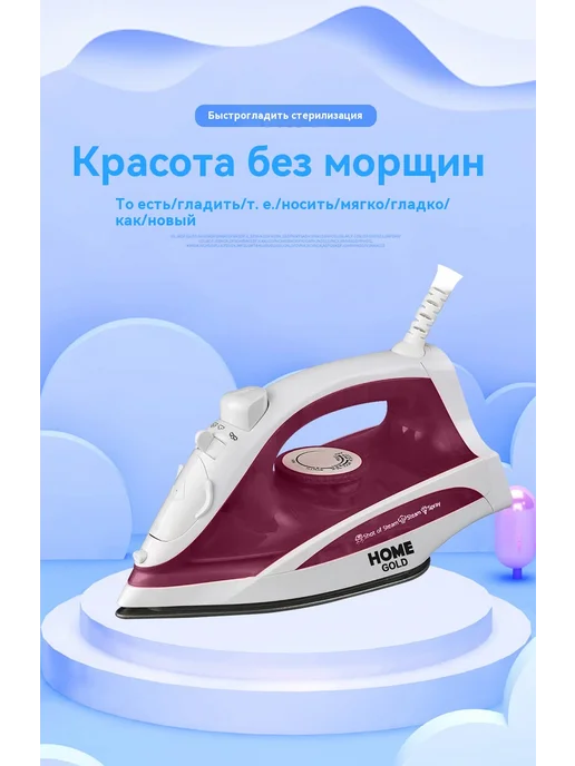 Бытовой электрический утюг ручной пар, в упаковке 620 г, фото 6