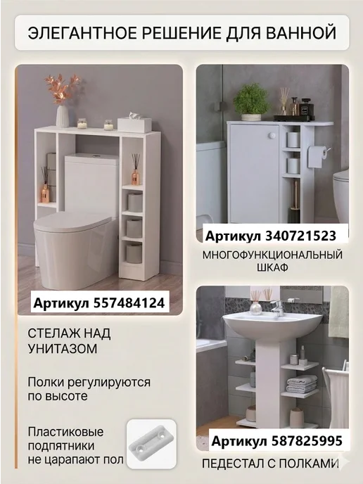 Версаль МК Тумба для ванной напольная над унитазом открытая, белый, фото 3