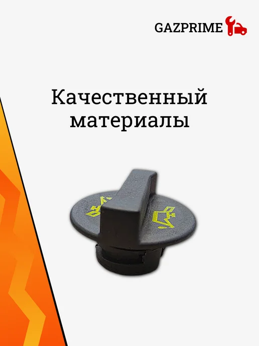 Крышка маслозаливной горловины Г-ель Cummins, вариант, фото 2