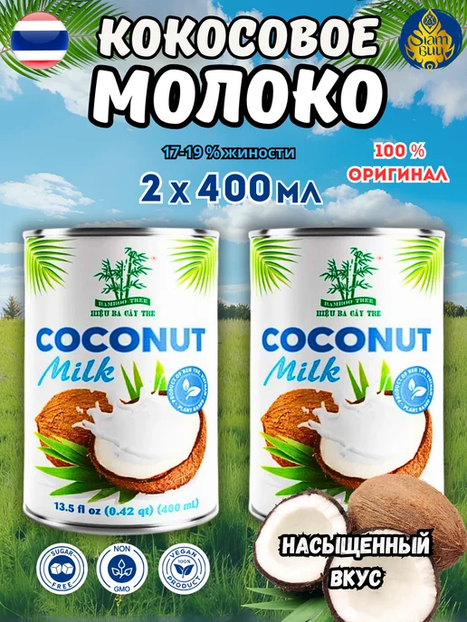 Bamboo Tree Кокосовое молоко натуральное 400 мл*2 уп, 400 мл
