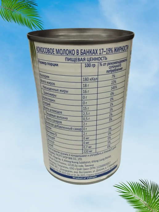 Bamboo Tree Кокосовое молоко натуральное 400 мл*2 уп, 400 мл, фото 3