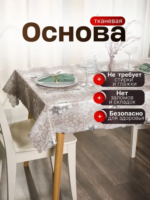 Яблочная долька Скатерть клеенка на стол на кухню 110х140, 110x140, фото 2