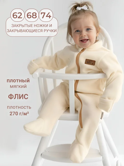 Luxury Baby Комбинезон для новорожденных флисовый на молнии, белый, фото 2