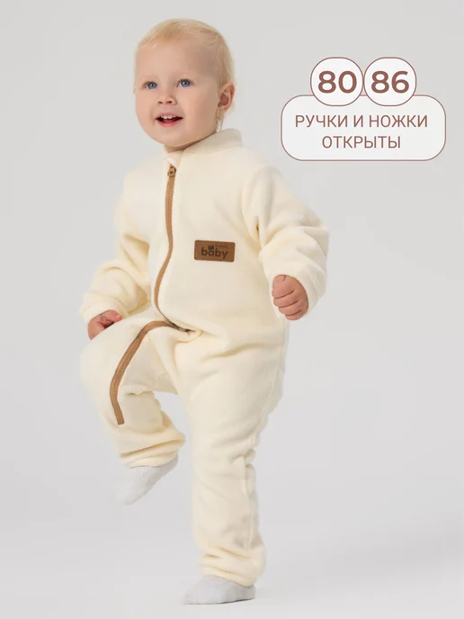 Luxury Baby Комбинезон для новорожденных флисовый на молнии, белый, фото 3
