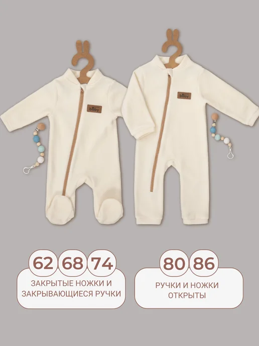 Luxury Baby Комбинезон для новорожденных флисовый на молнии, белый, фото 4