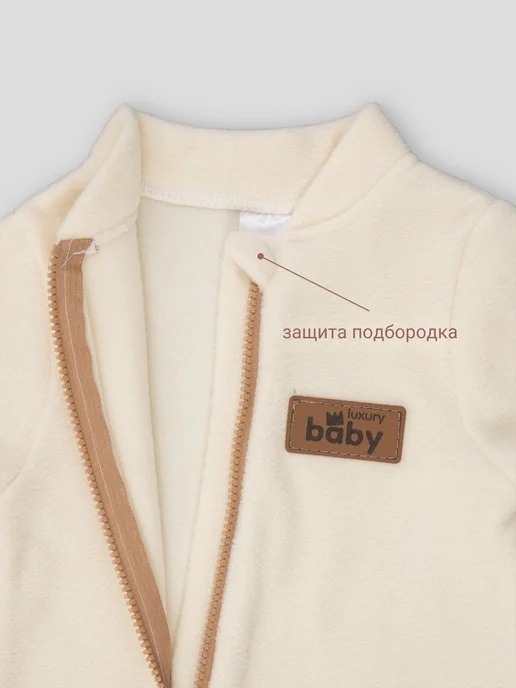Luxury Baby Комбинезон для новорожденных флисовый на молнии, белый, фото 5