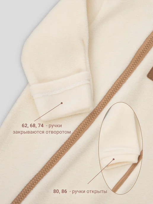 Luxury Baby Комбинезон для новорожденных флисовый на молнии, белый, фото 6