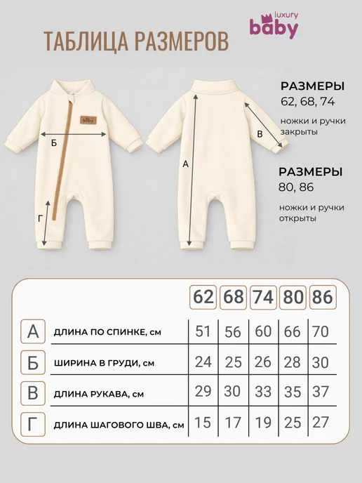 Luxury Baby Комбинезон для новорожденных флисовый на молнии, белый, фото 7