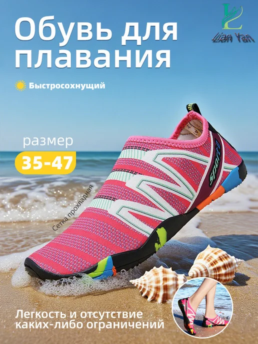 Женские аквашуз розового цвета размер 37, розовый