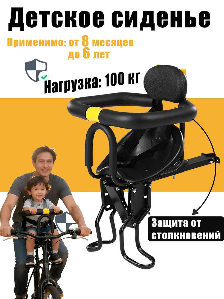 Детское велокресло черное жесткое