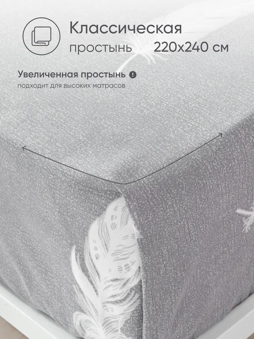 Соль. Простынь евро 220х240 см, 220x240 см, в упаковке 1 кг, фото 2