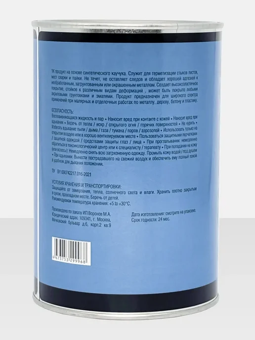 CARBASE Герметик шовный кистевой 1 кг, 1 кг, фото 4