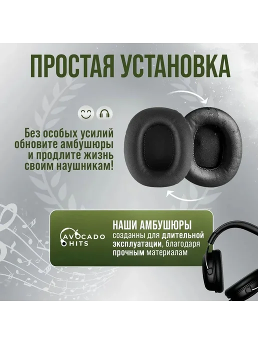 Avocado Hits Амбушюры c охлаждающим гелем для Marshall Major III IV V, черный, фото 8