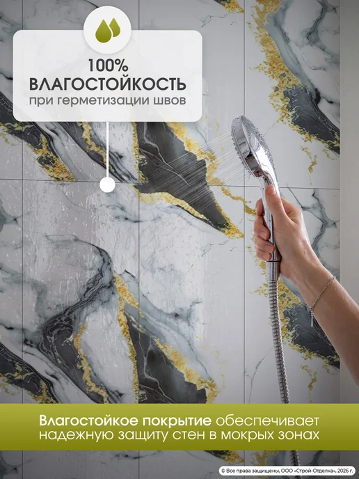 Центурион Самоклеящиеся панели для стен пластиковые декоративные, белый, фото 2