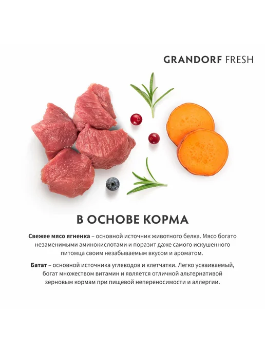 Сухой корм Grandorf' Fresh Беременных для собак, щенки, ягненок, 10 кг, фото 6