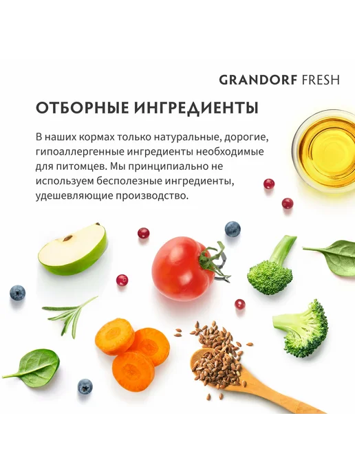 Сухой корм Grandorf' Fresh Беременных для собак, щенки, ягненок, 10 кг, фото 7