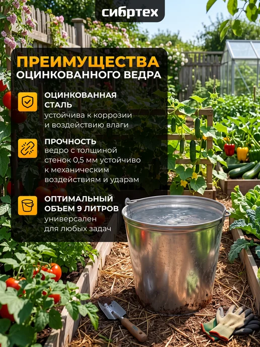 СИБРТЕХ Ведро 15 л, оцинкованное, 67592, 15 л, фото 4