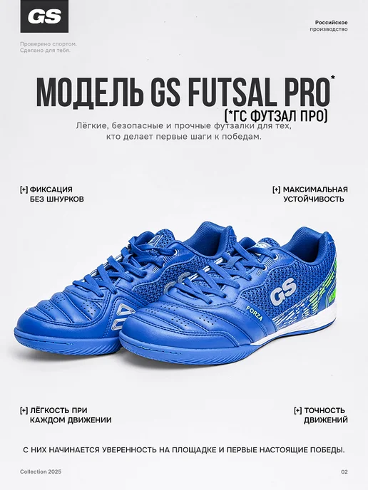 GLAVSPORT (ГЛАВСПОРТ) Футзалки футбольные кроссовки бампы для зала подростковые, синий, фото 2