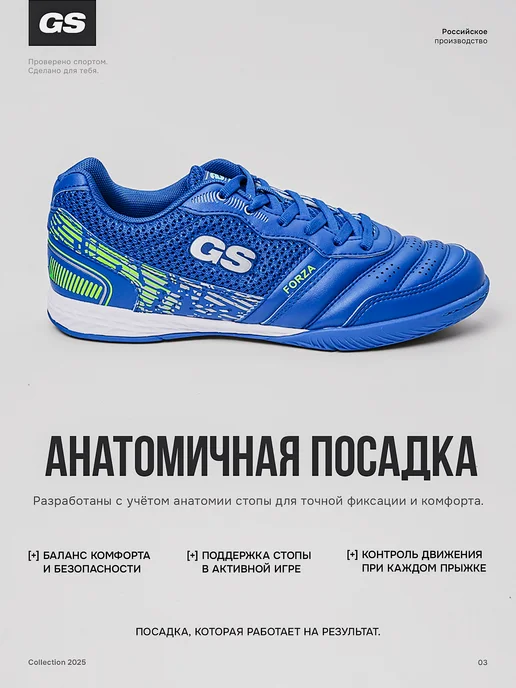 GLAVSPORT (ГЛАВСПОРТ) Футзалки футбольные кроссовки бампы для зала подростковые, синий, фото 3