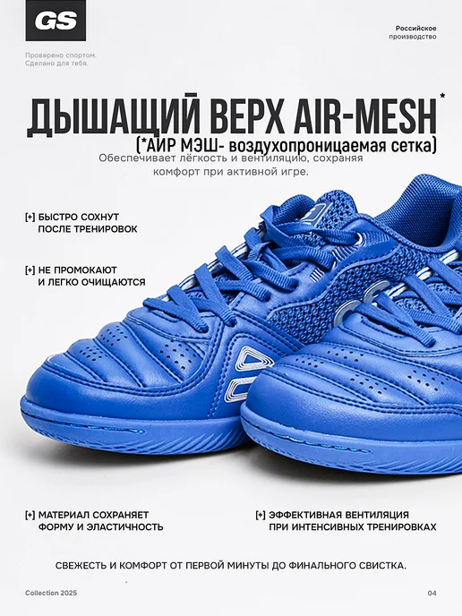GLAVSPORT (ГЛАВСПОРТ) Футзалки футбольные кроссовки бампы для зала подростковые, синий, фото 4