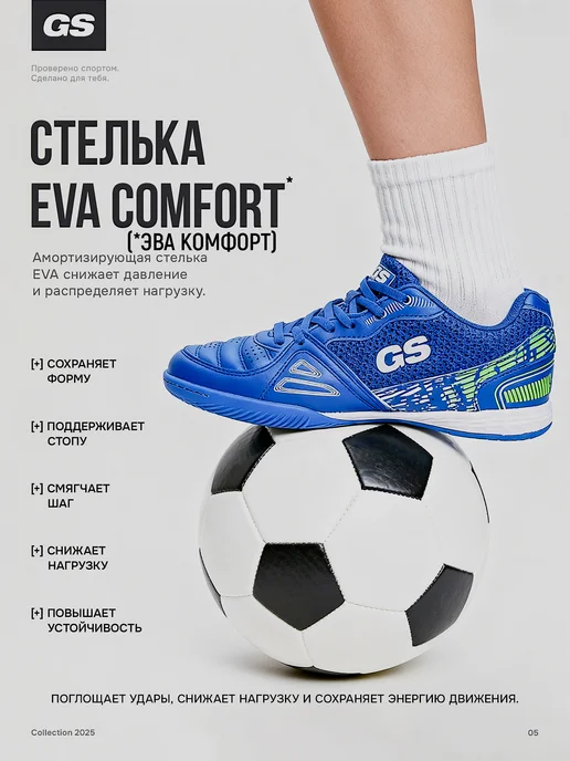 GLAVSPORT (ГЛАВСПОРТ) Футзалки футбольные кроссовки бампы для зала подростковые, синий, фото 5