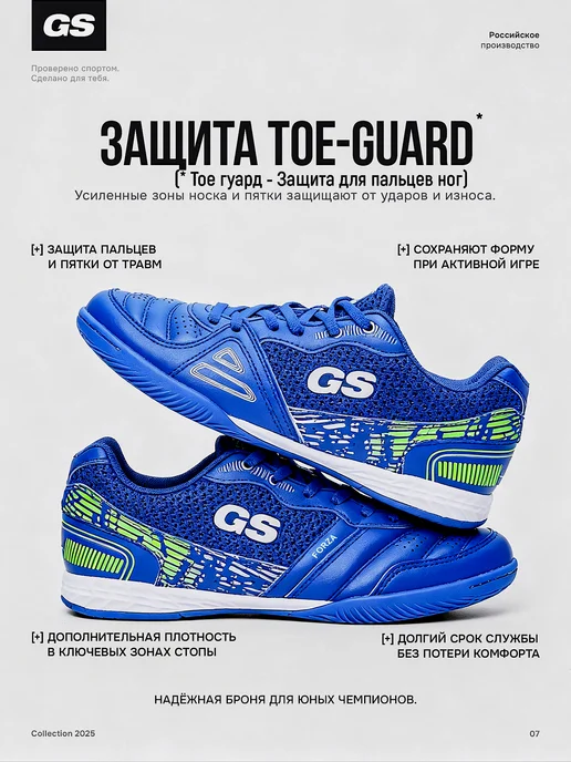 GLAVSPORT (ГЛАВСПОРТ) Футзалки футбольные кроссовки бампы для зала подростковые, синий, фото 7