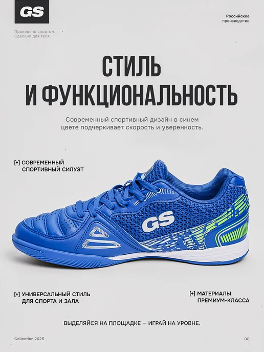 GLAVSPORT (ГЛАВСПОРТ) Футзалки футбольные кроссовки бампы для зала подростковые, синий, фото 8