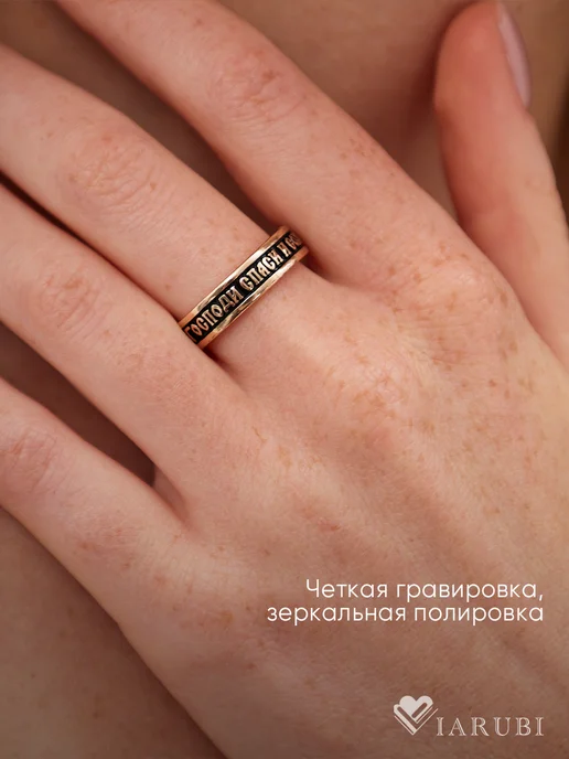 Viarubi Кольцо спаси и сохрани бижутерия, желтый, фото 6