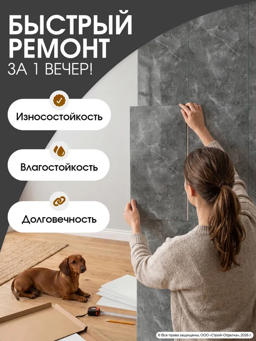 Центурион Самоклеящиеся панели для стен пластиковые плитки в ванную, белый, фото 3
