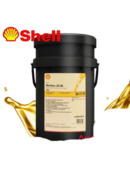SHELL Morlina S2 BL10, 20л циркуляционное масло, 20 л