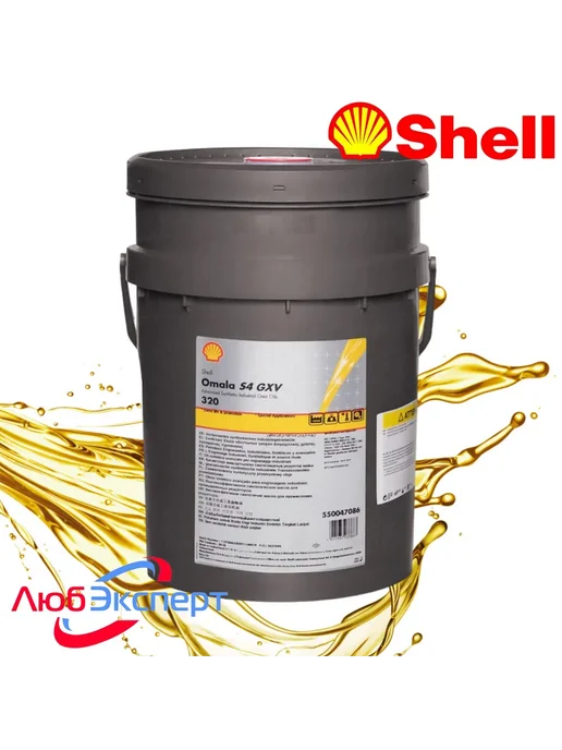 SHELL Omala S4 GXV 320 (20л) синтетическое редукторное масло, 20 л, фото 2